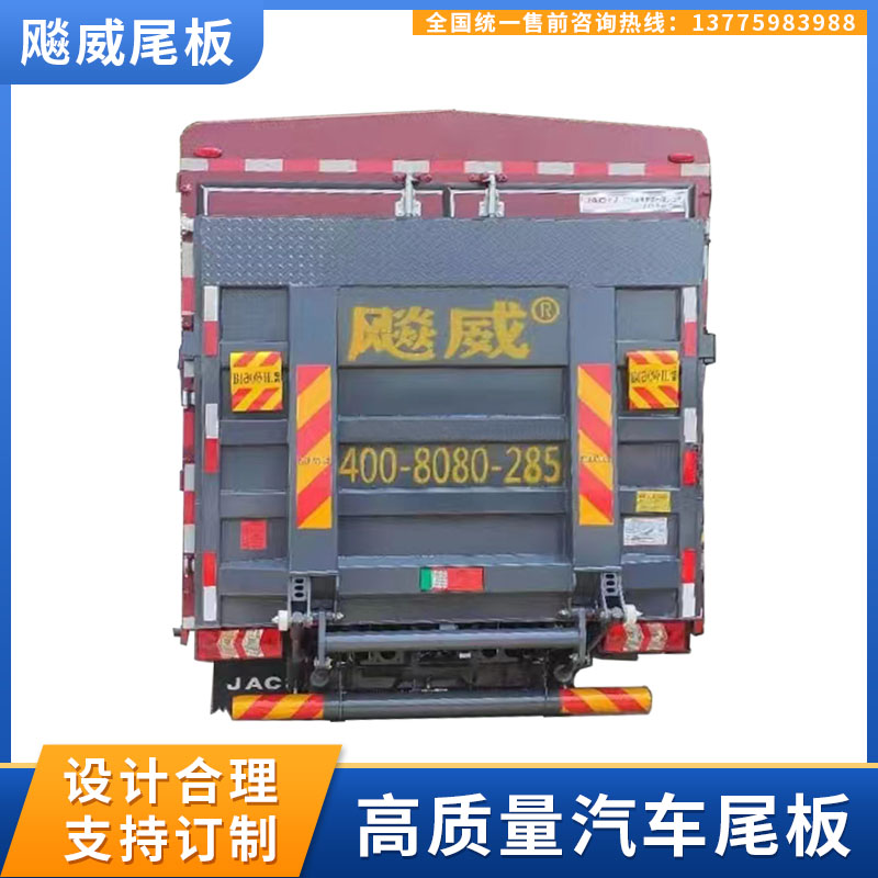 货车尾板是什么