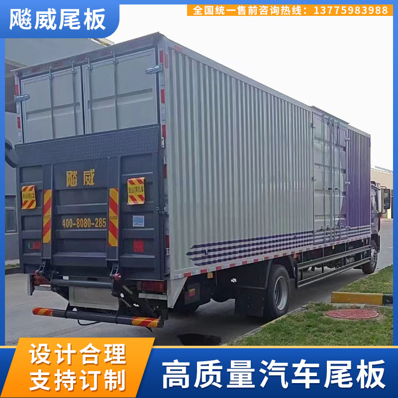汽车尾板在物流运输中扮演的角色